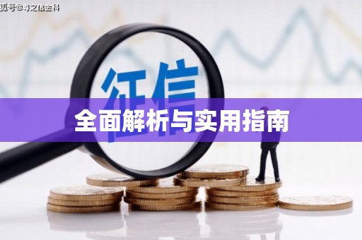 中西区全面解析与实用指南